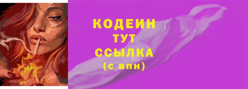 закладки  Ужур  Кодеин Purple Drank 