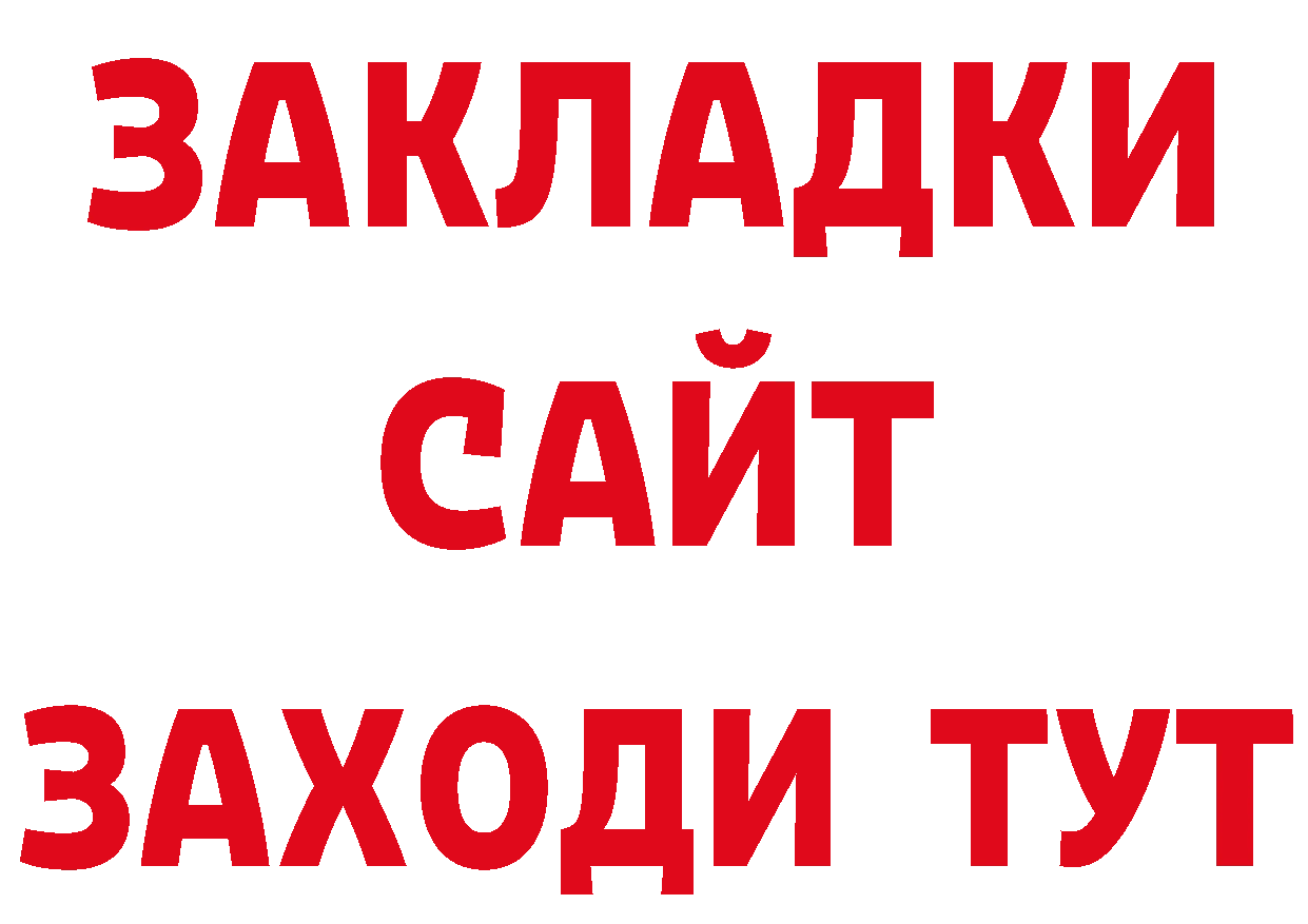 Метамфетамин пудра зеркало нарко площадка гидра Ужур