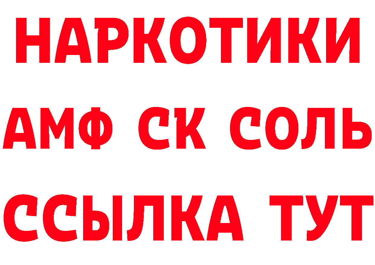 ГЕРОИН хмурый вход мориарти гидра Ужур