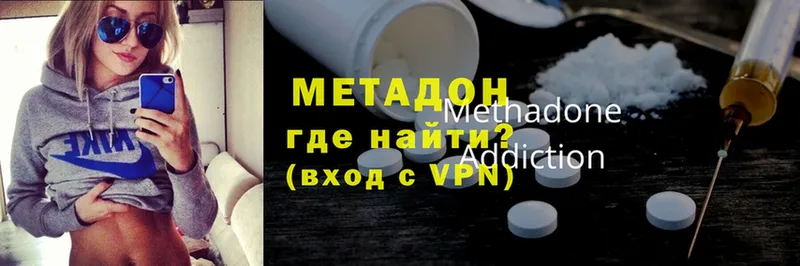 МЕТАДОН methadone  KRAKEN ссылки  Ужур 