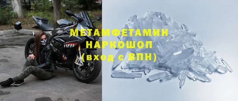 Первитин Methamphetamine  Ужур 